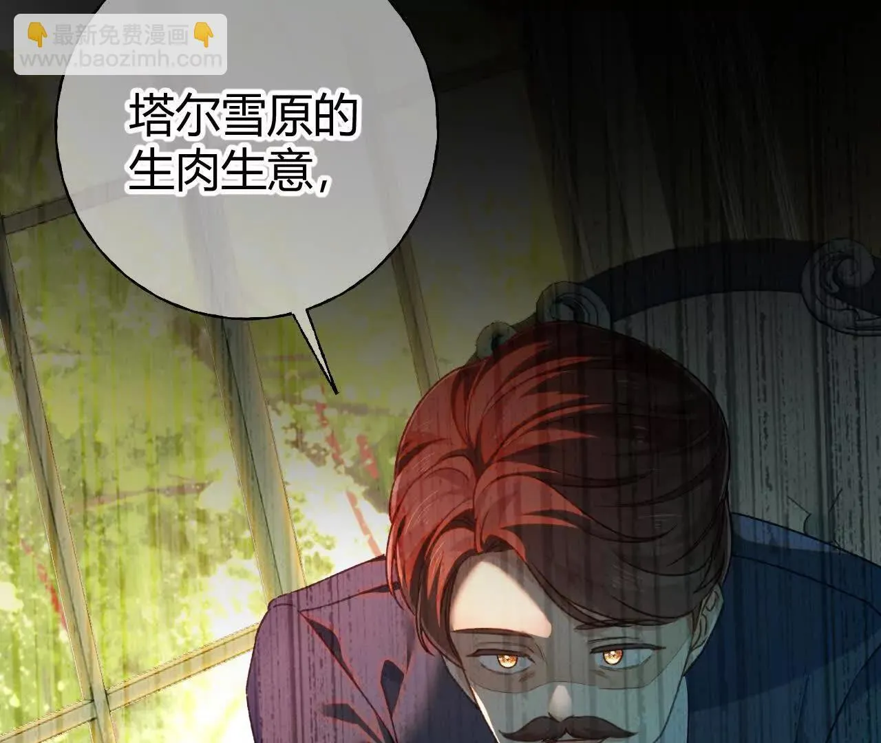 第61话 信的主人 第6页