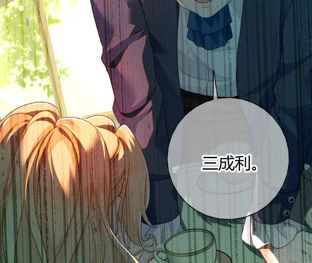 第61话 信的主人 第7页