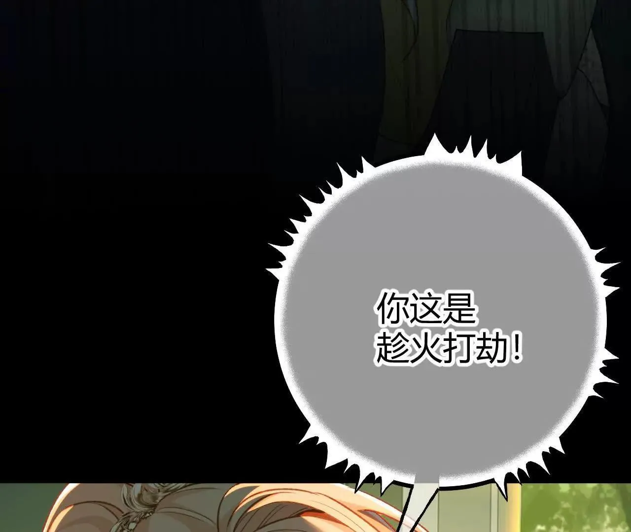 第61话 信的主人 第9页