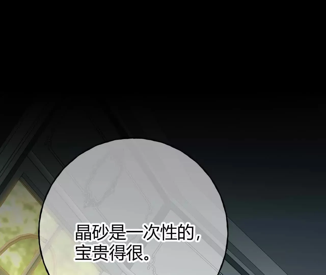 第61话 信的主人 第12页