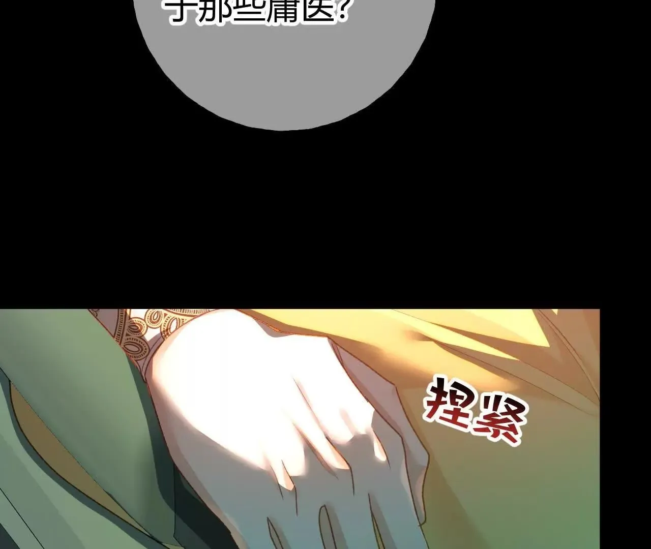 第61话 信的主人 第15页