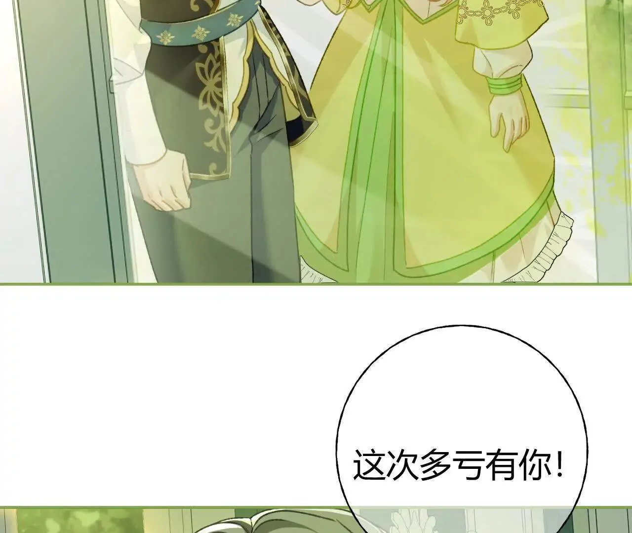 第61话 信的主人 第26页