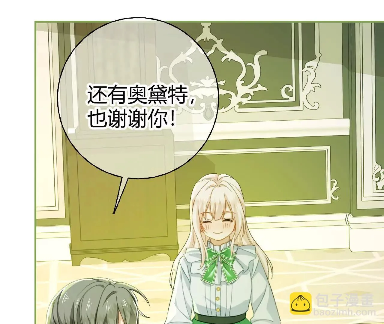第61话 信的主人 第29页