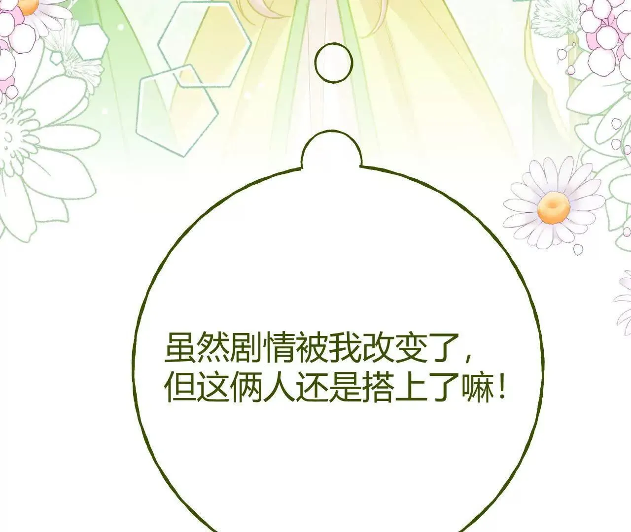 第61话 信的主人 第34页