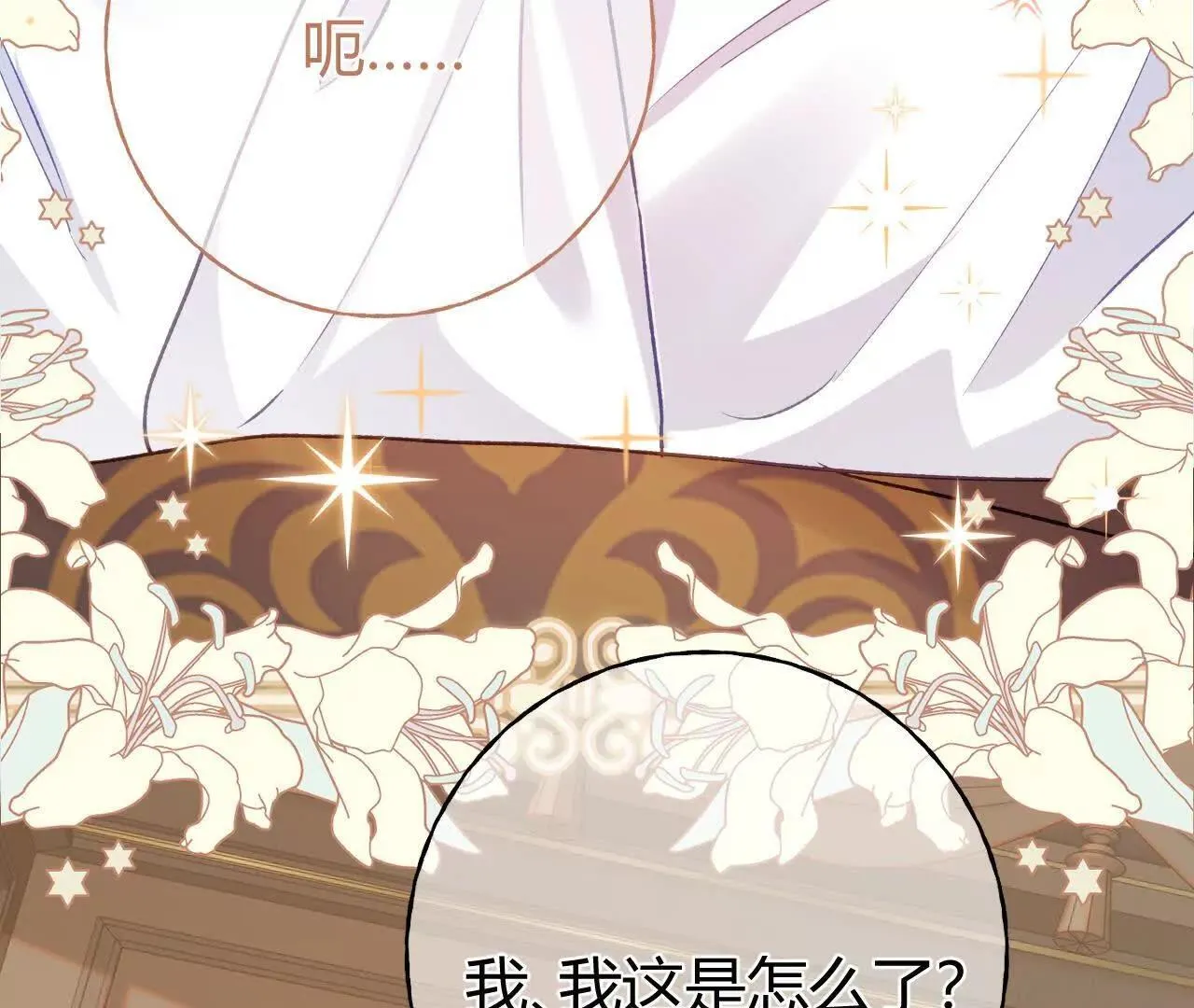 第61话 信的主人 第49页