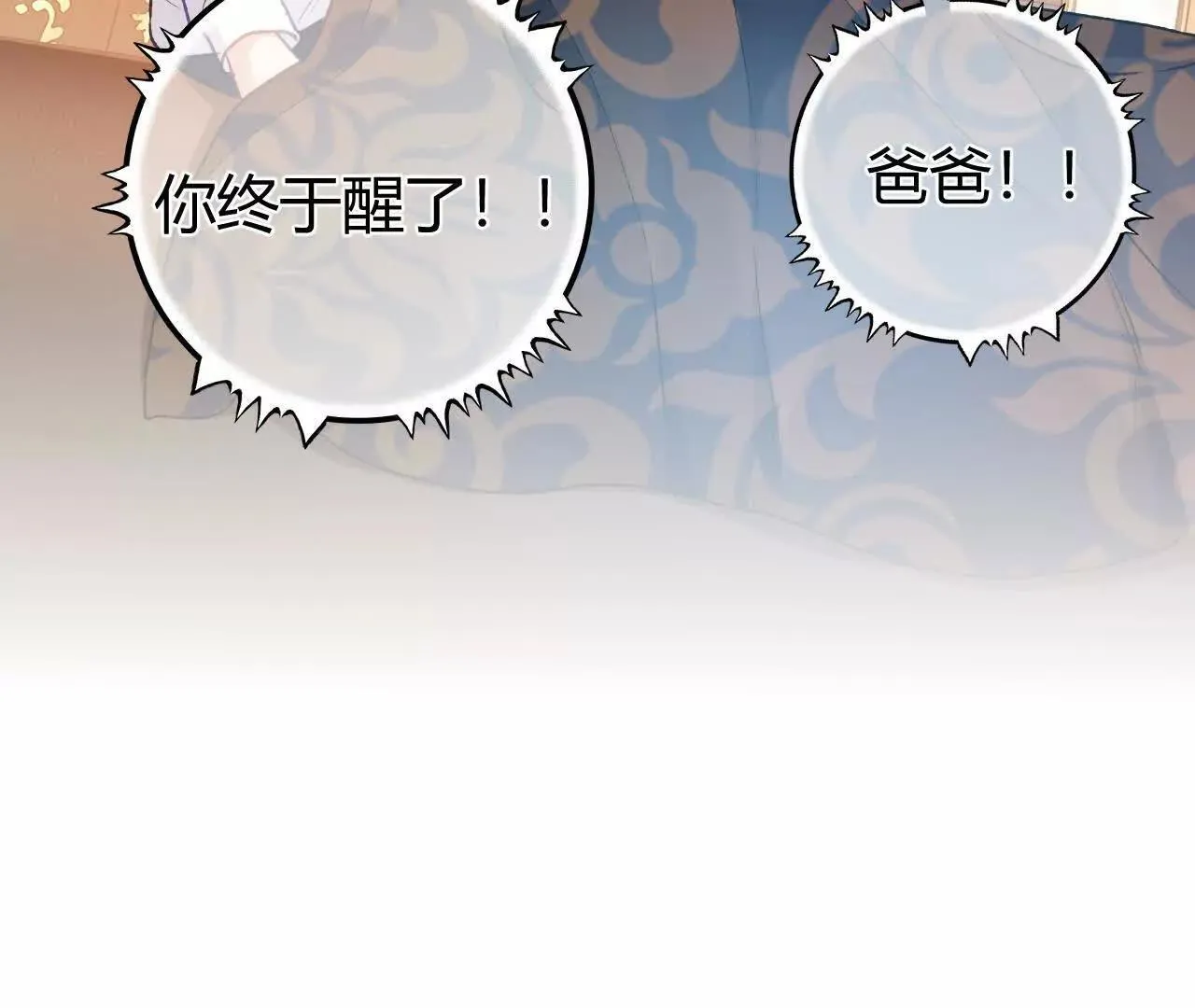 第61话 信的主人 第51页