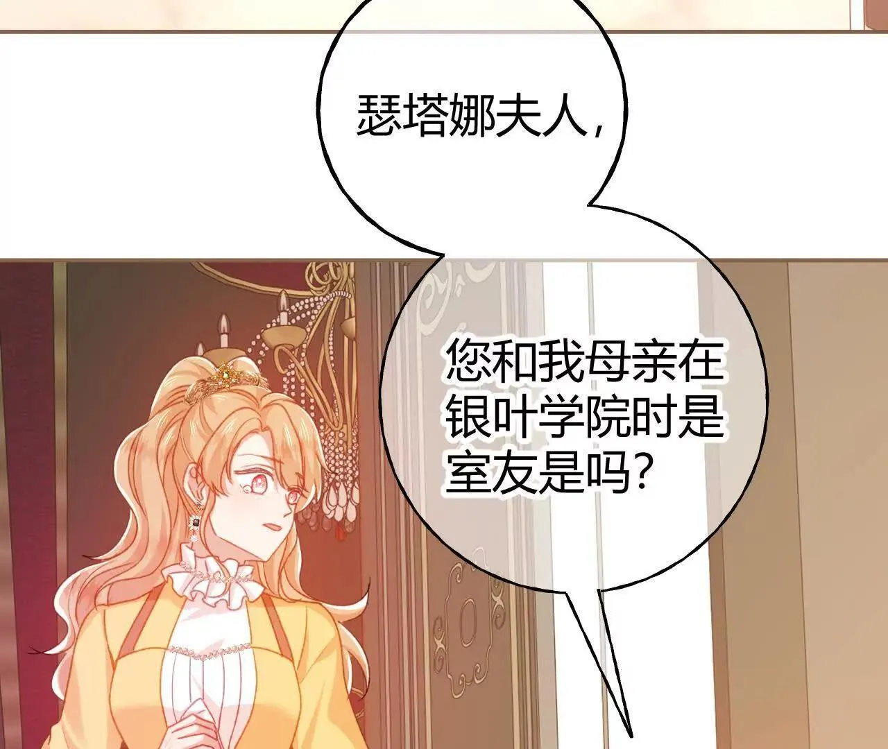 第61话 信的主人 第56页