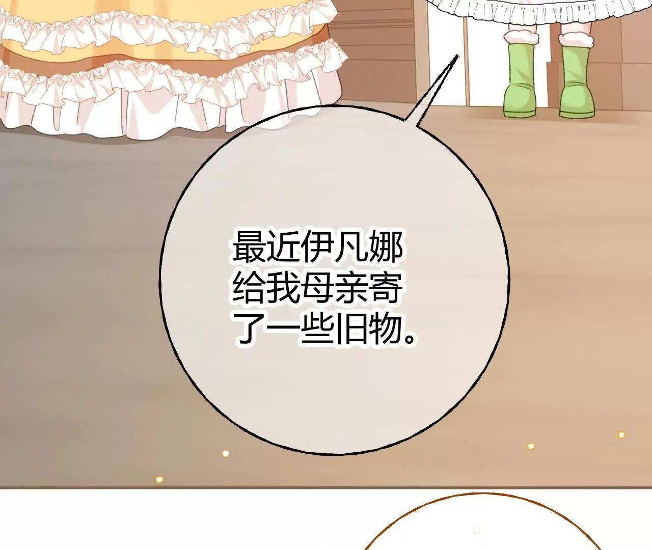 第61话 信的主人 第58页