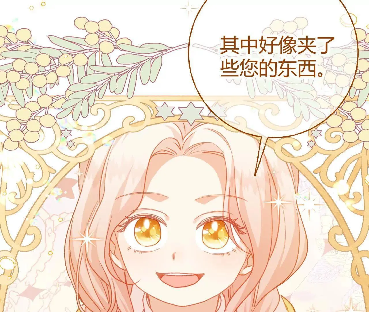第61话 信的主人 第59页