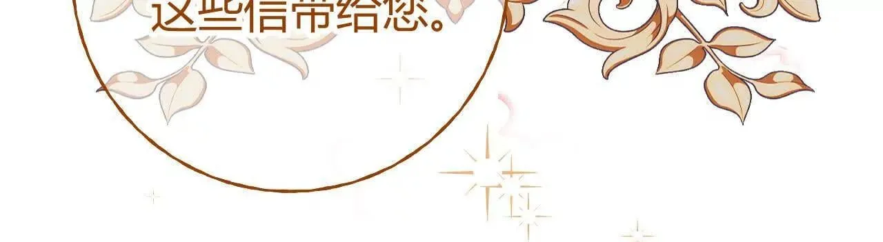 第61话 信的主人 第61页