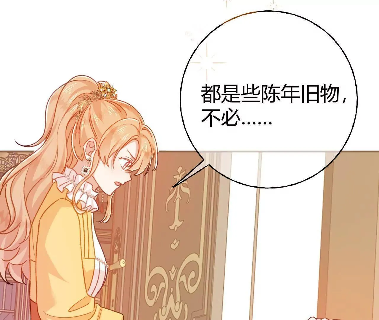 第61话 信的主人 第62页