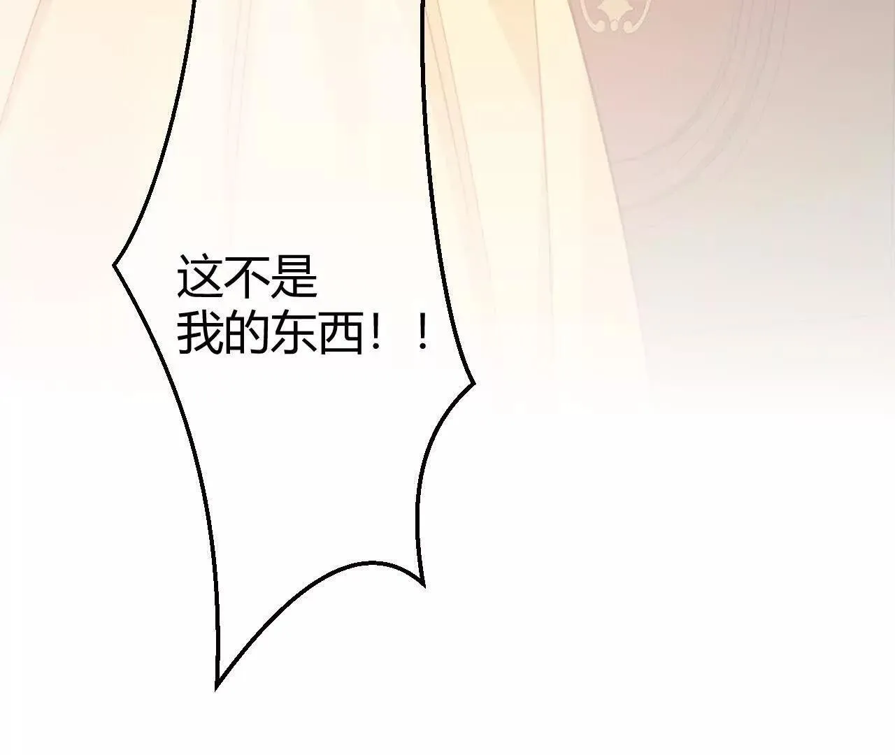 第61话 信的主人 第69页