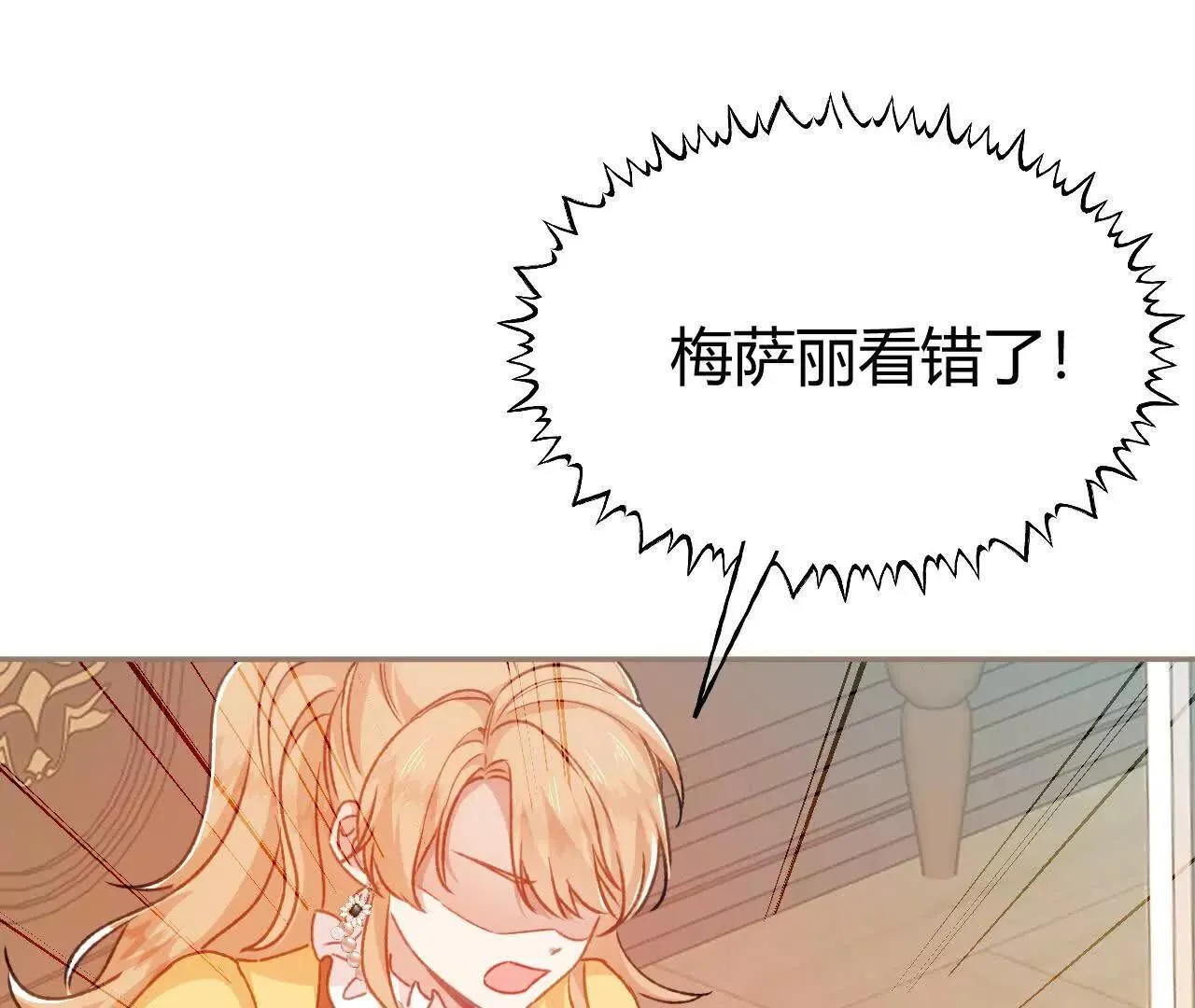 第61话 信的主人 第71页
