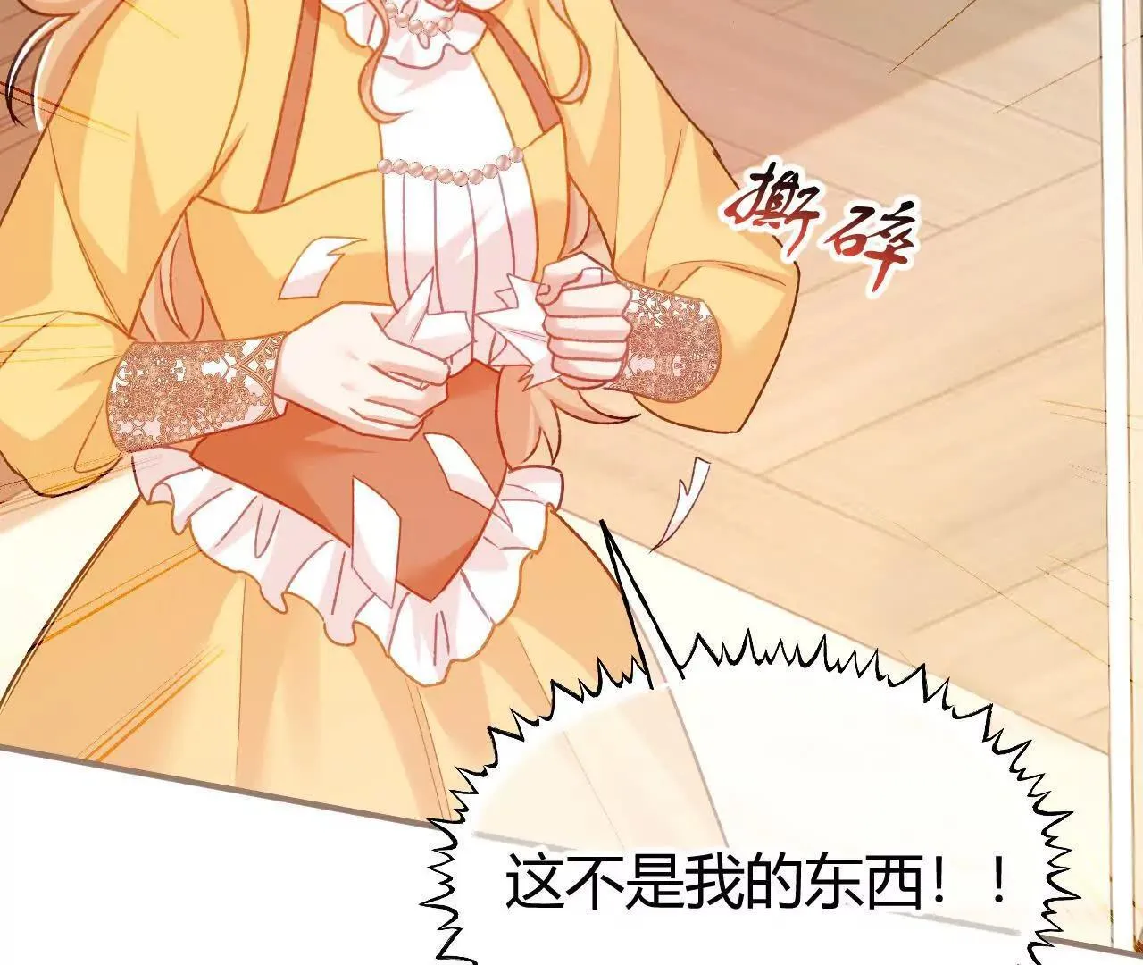 第61话 信的主人 第72页