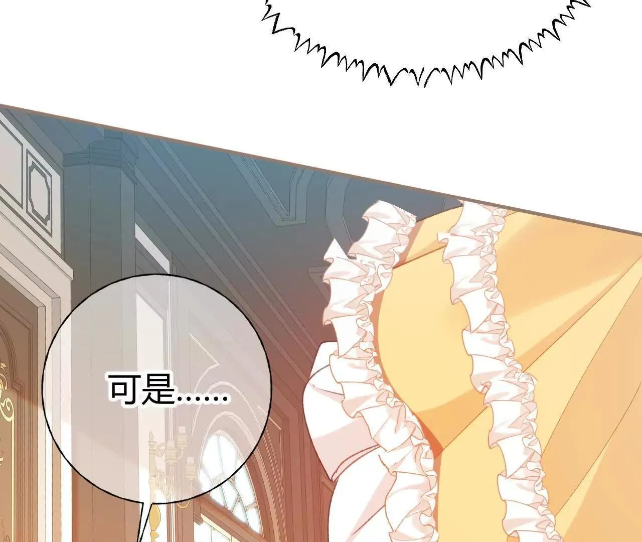 第61话 信的主人 第73页