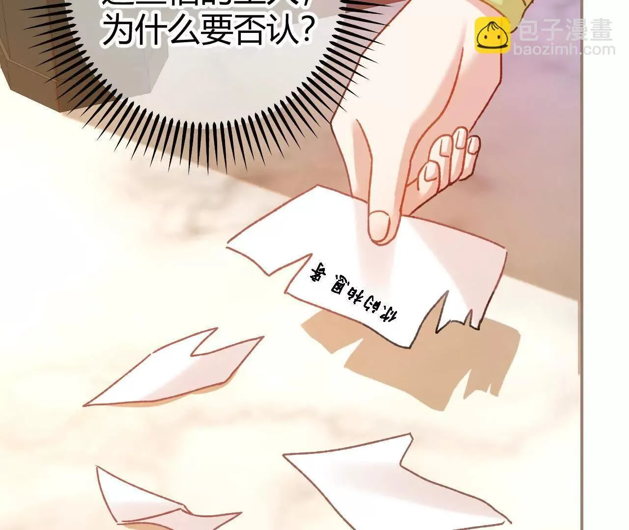第61话 信的主人 第76页