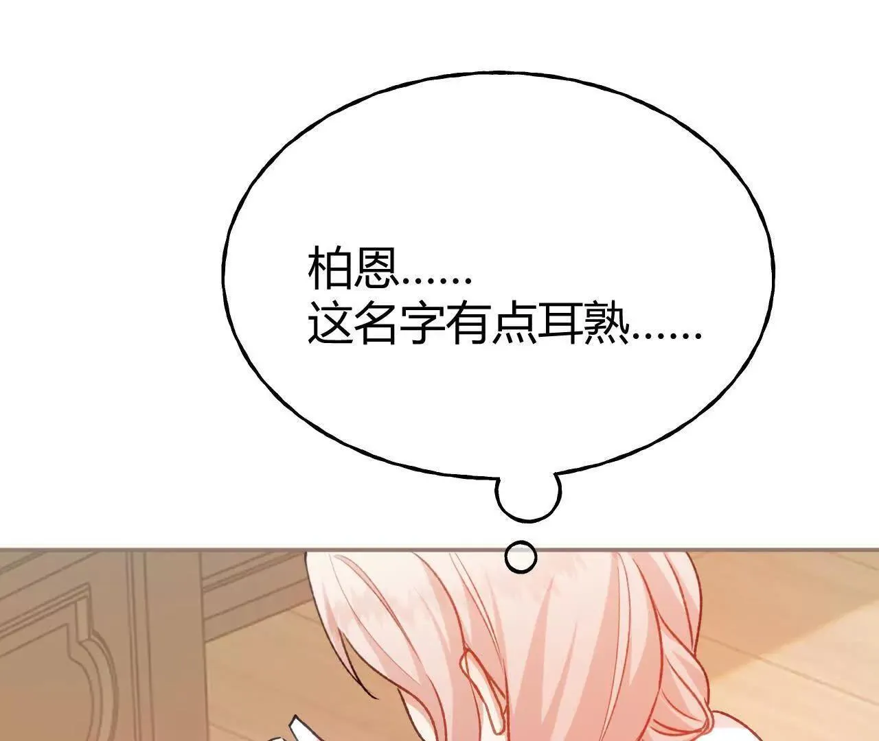 第61话 信的主人 第78页