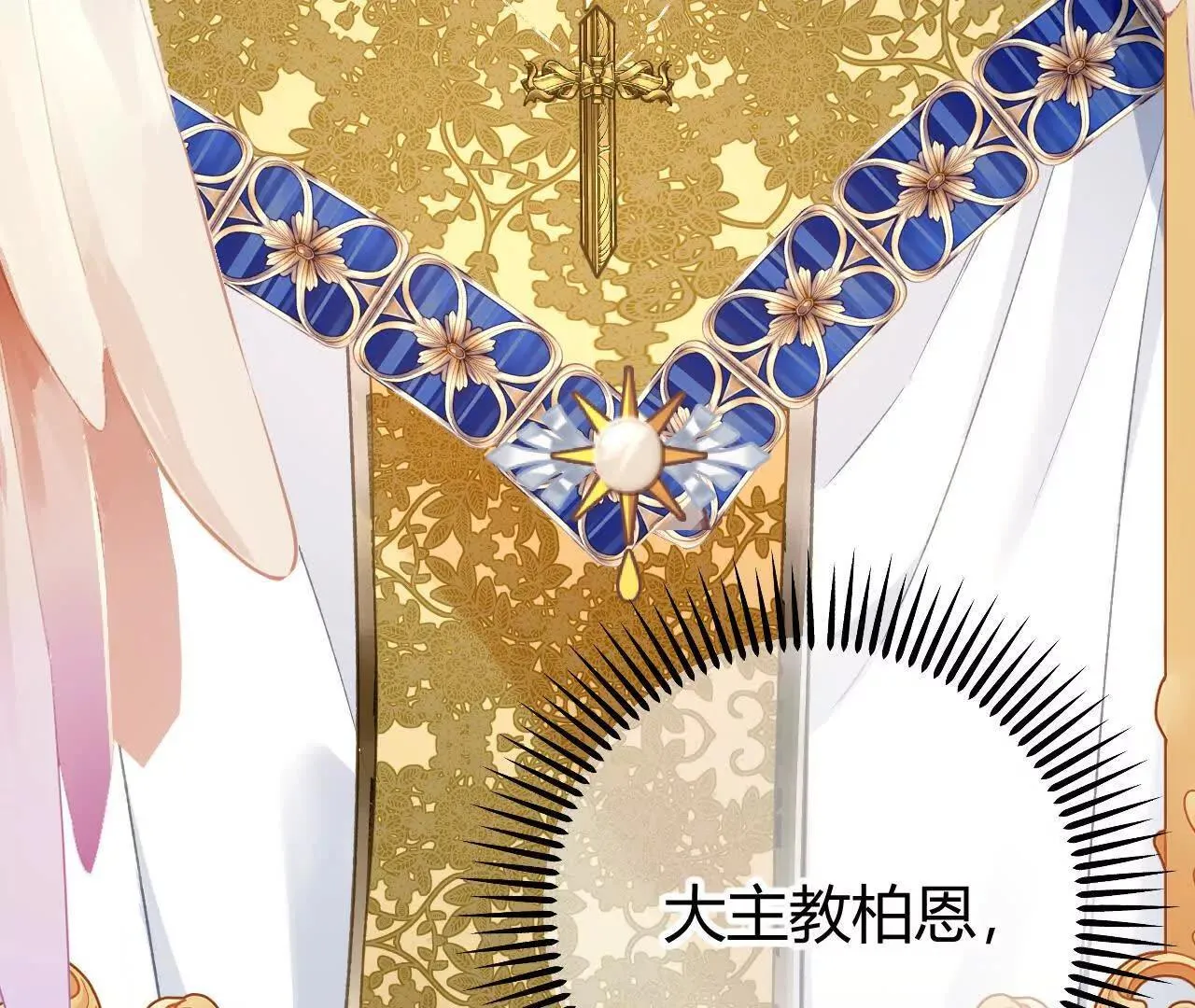第61话 信的主人 第81页