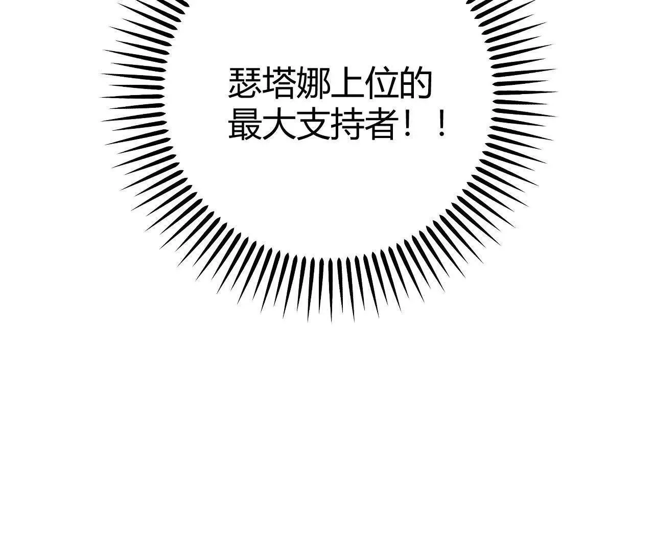第61话 信的主人 第85页