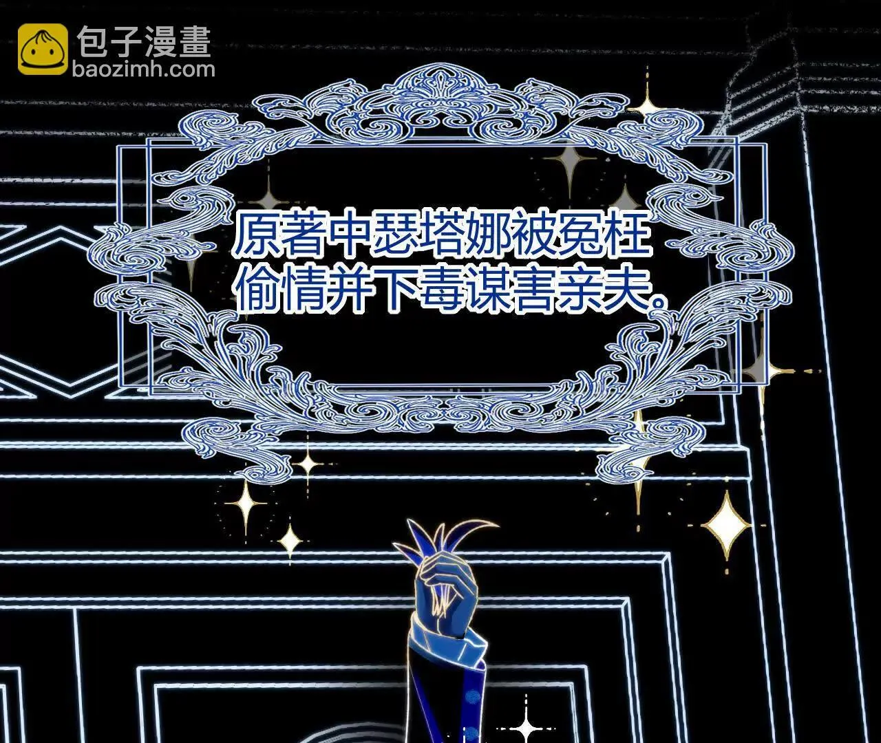 第62话 冤枉 第4页