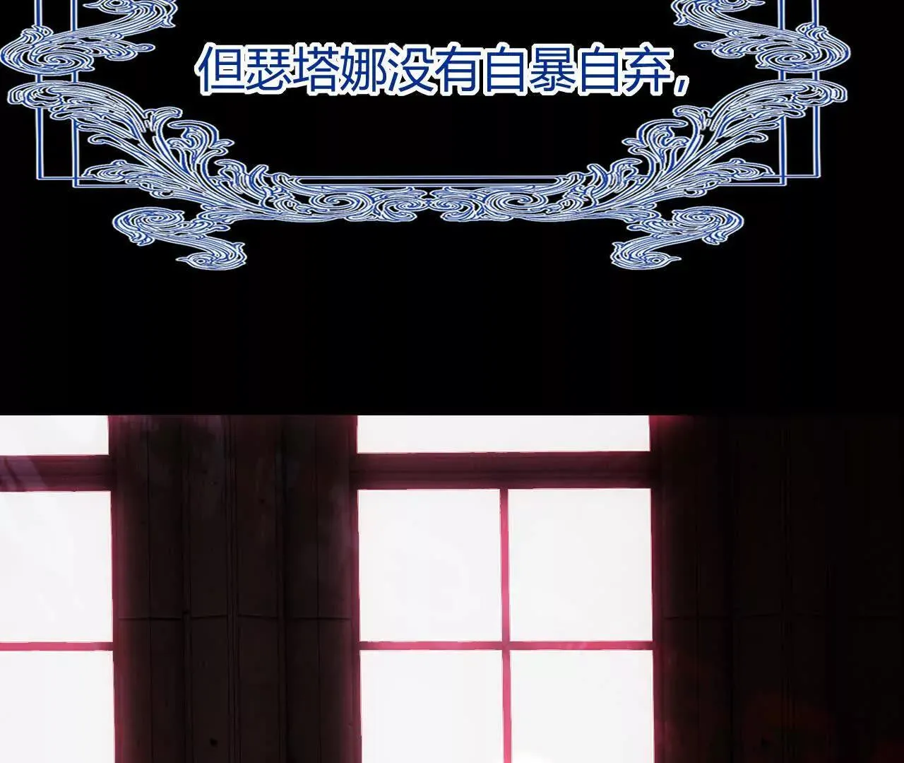 第62话 冤枉 第9页