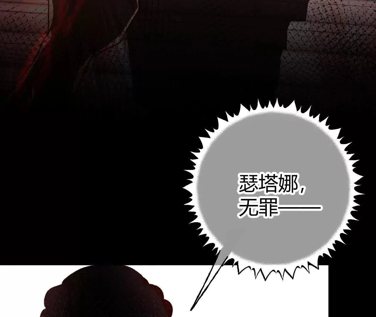 第62话 冤枉 第14页