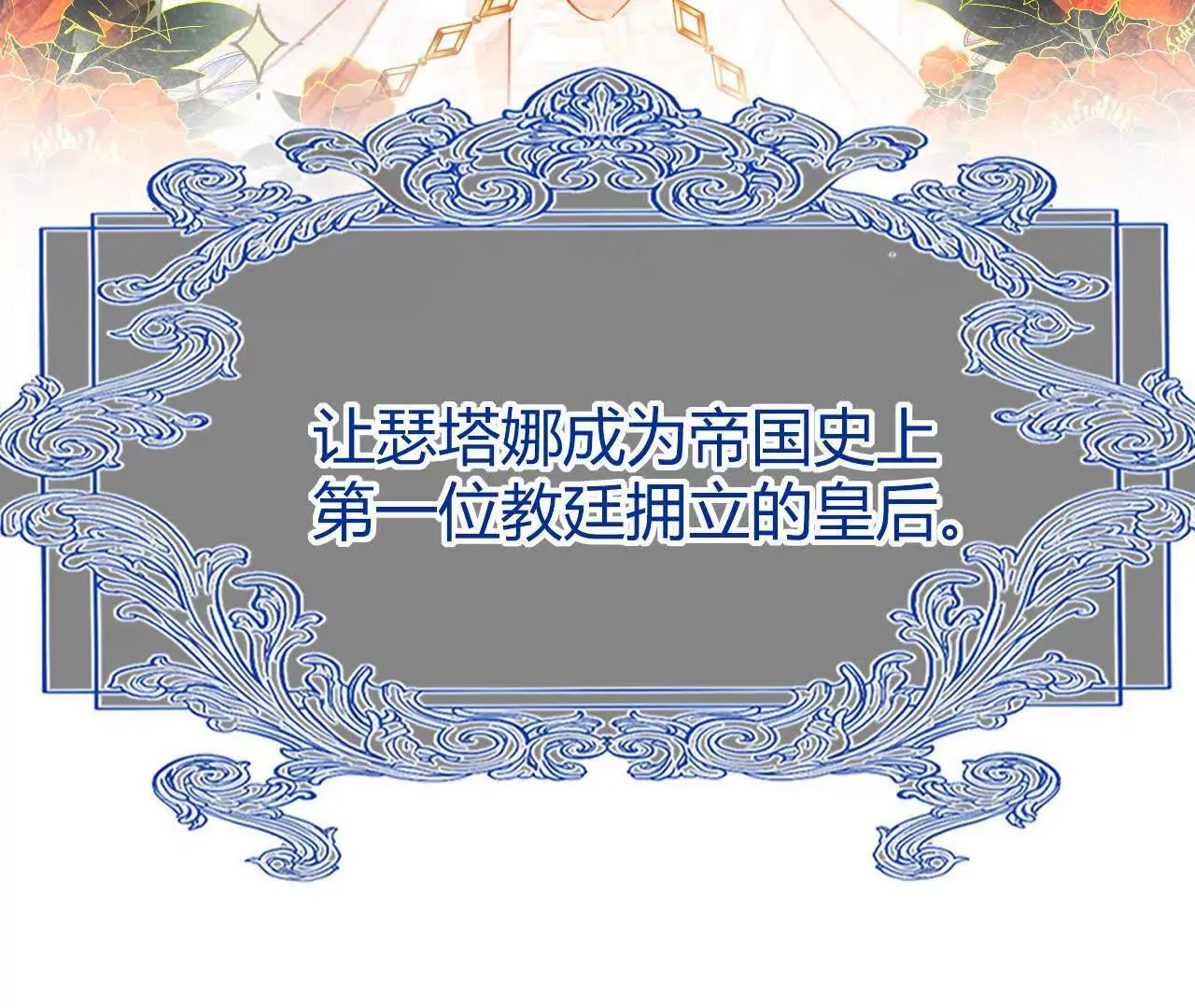 第62话 冤枉 第20页