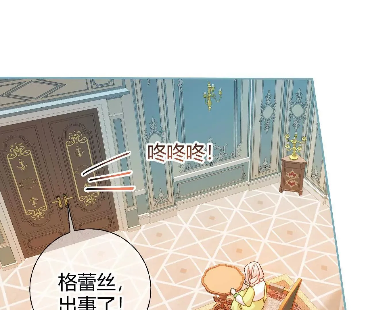 第62话 冤枉 第24页