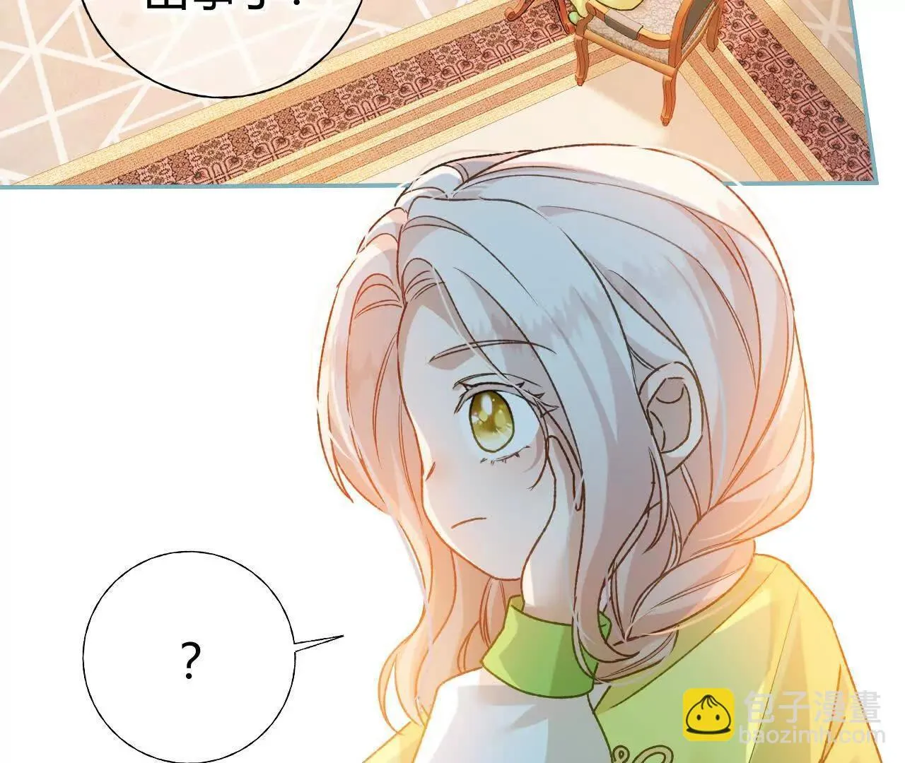 第62话 冤枉 第25页