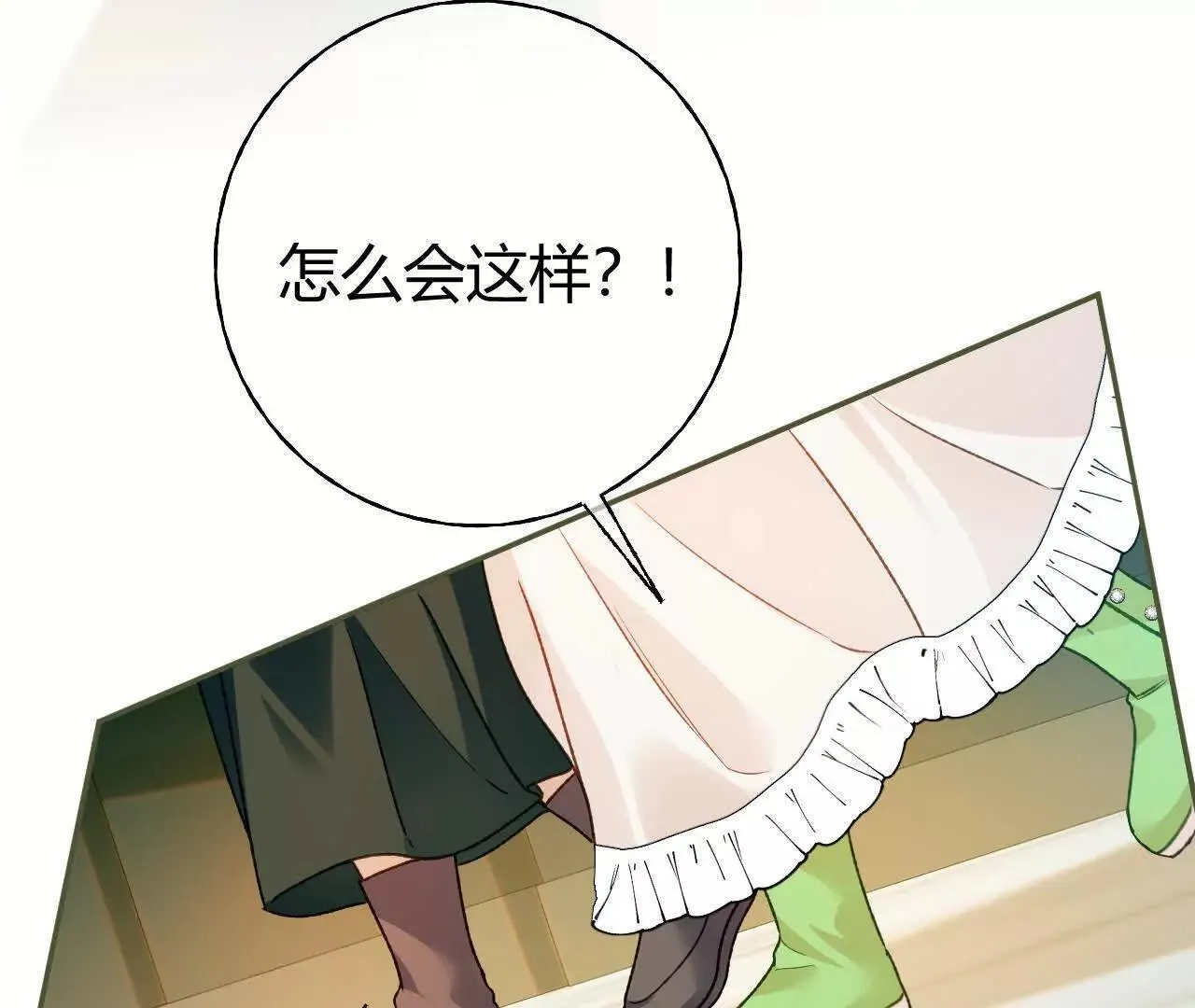 第62话 冤枉 第33页