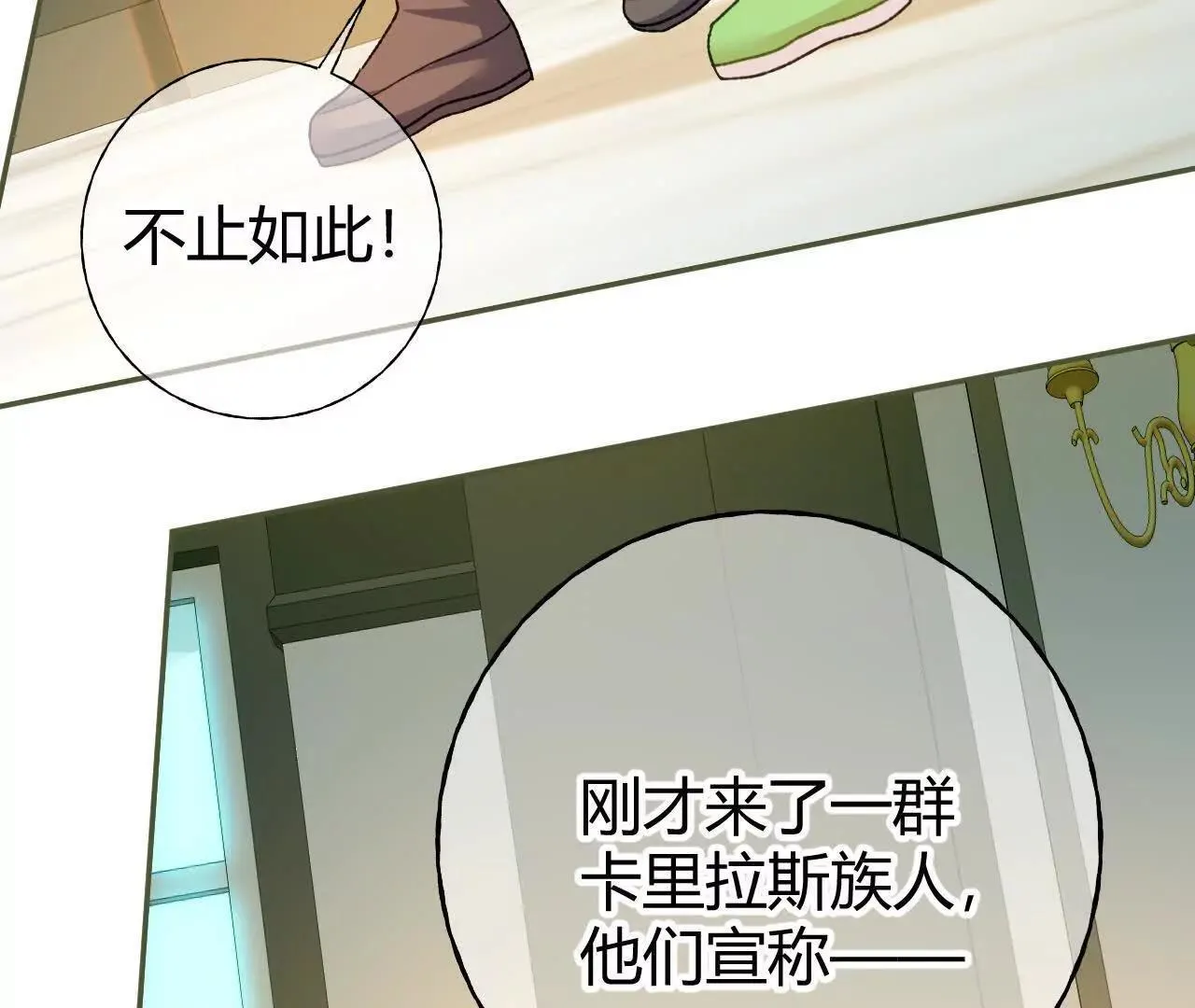 第62话 冤枉 第34页