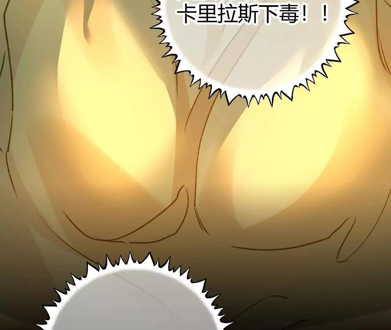 第62话 冤枉 第49页
