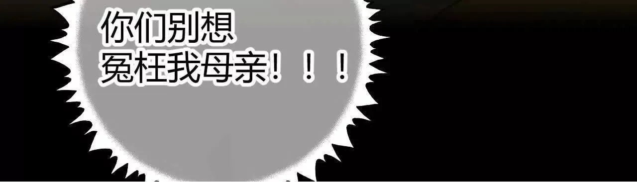 第62话 冤枉 第50页