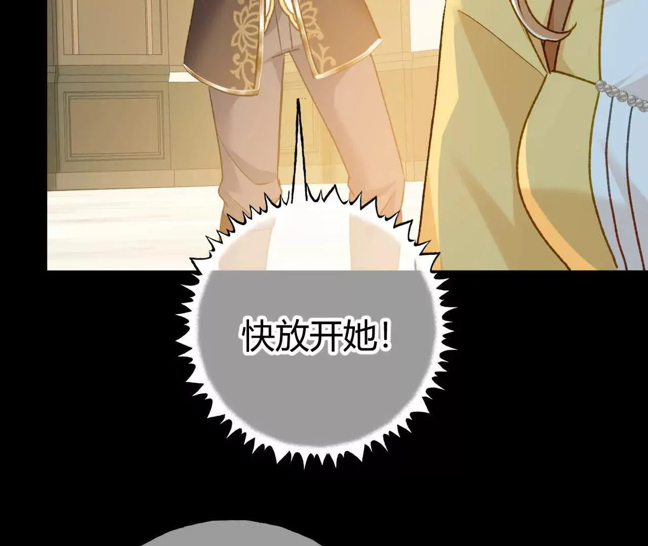 第62话 冤枉 第52页