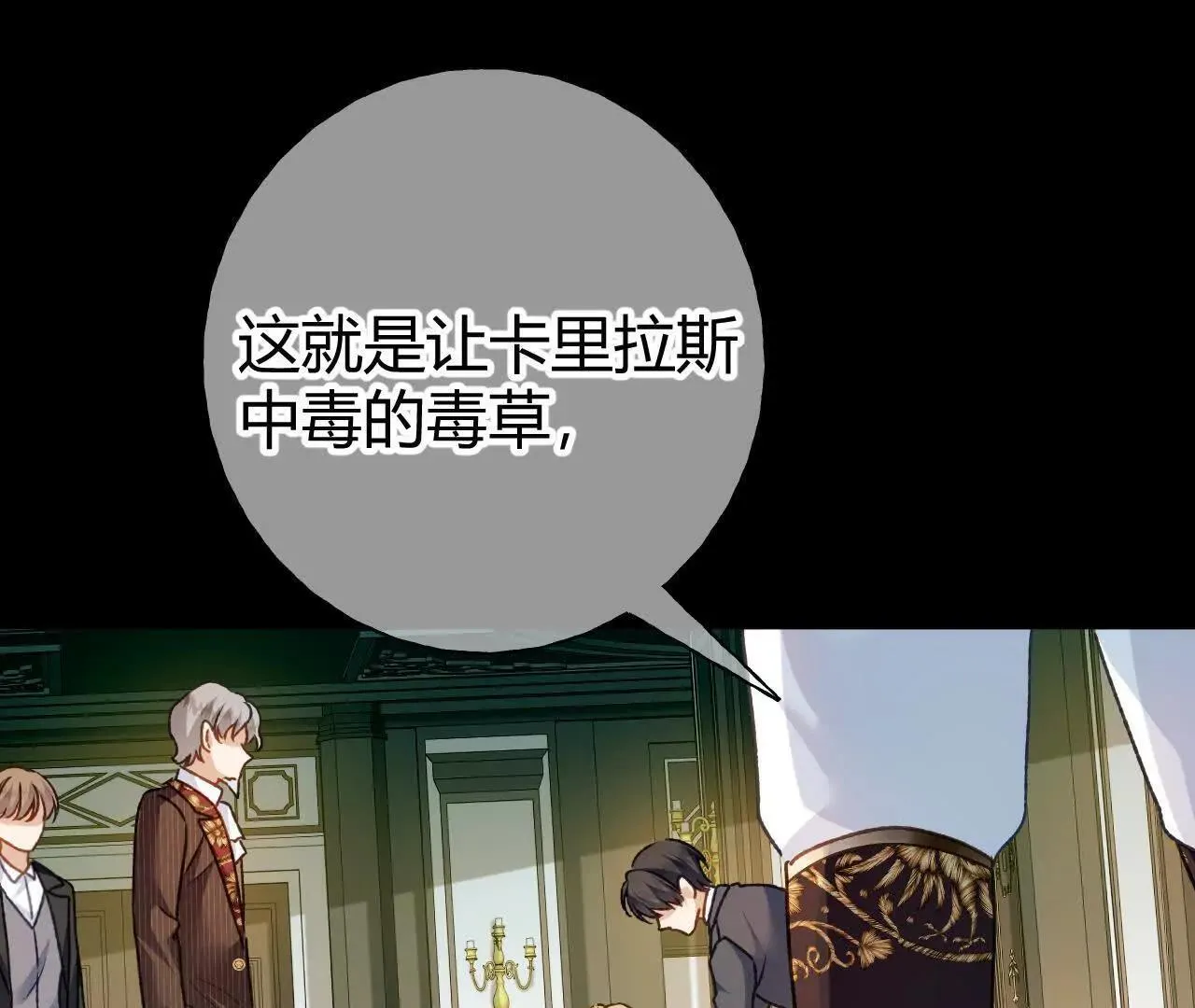 第62话 冤枉 第57页