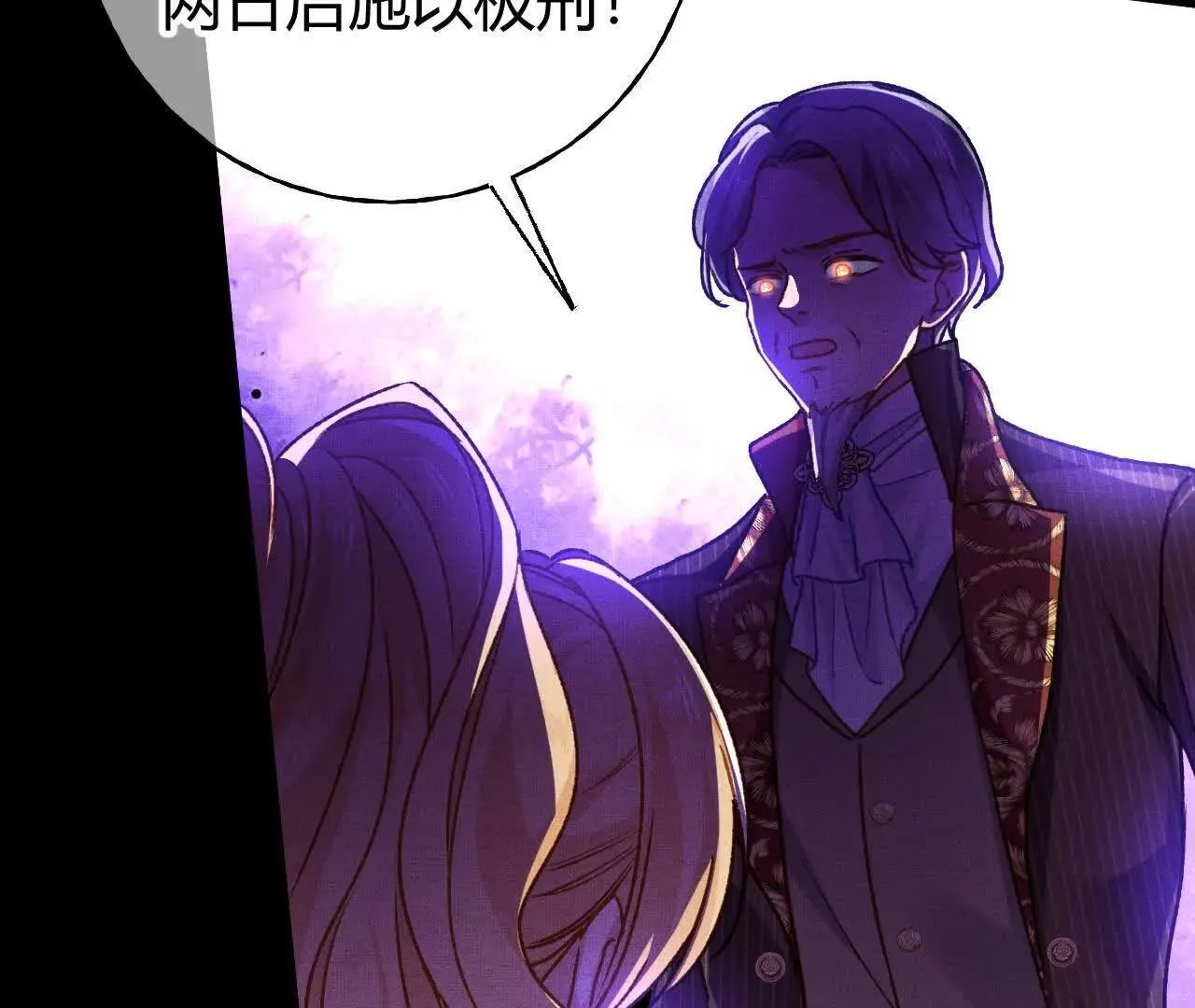 第62话 冤枉 第66页