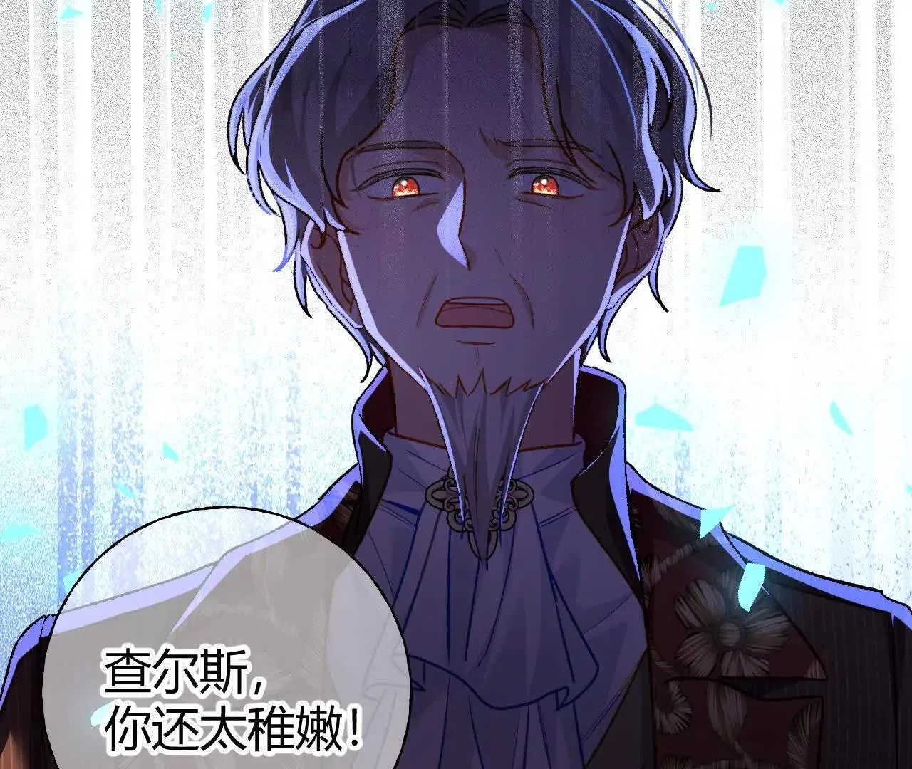 第62话 冤枉 第74页