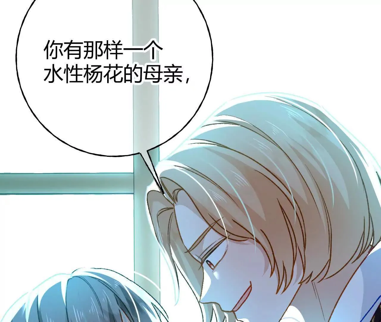 第62话 冤枉 第80页