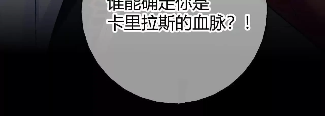 第62话 冤枉 第82页
