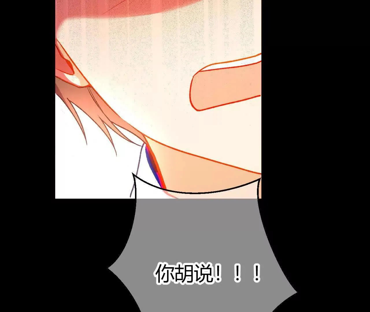 第62话 冤枉 第84页