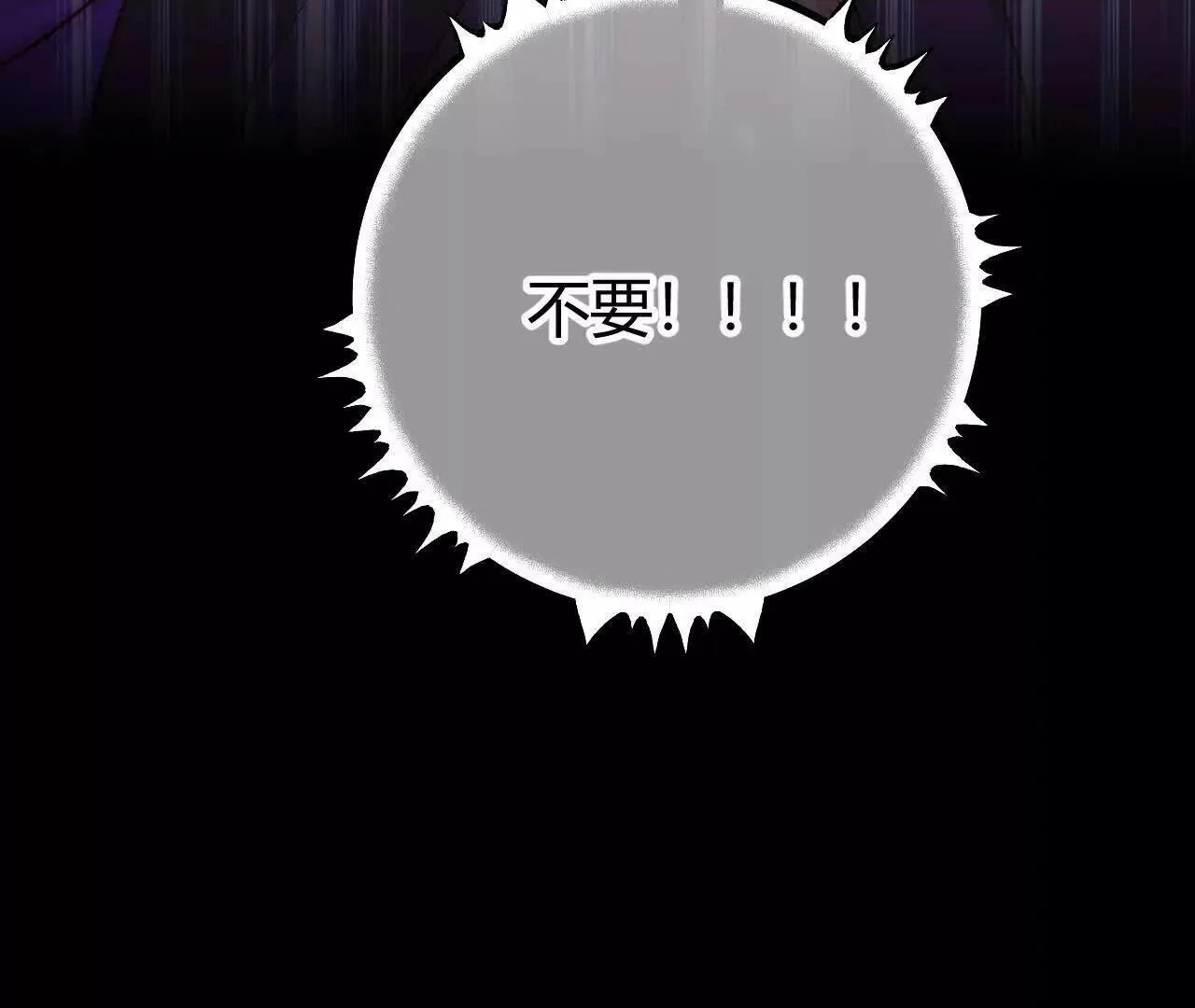 第62话 冤枉 第92页