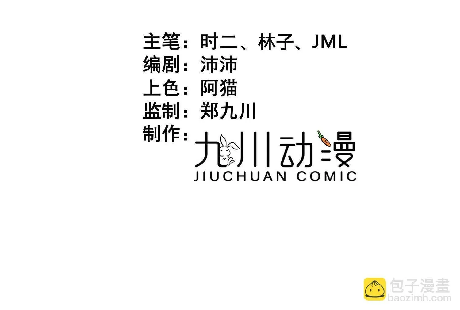 第63话 查清真相 第3页