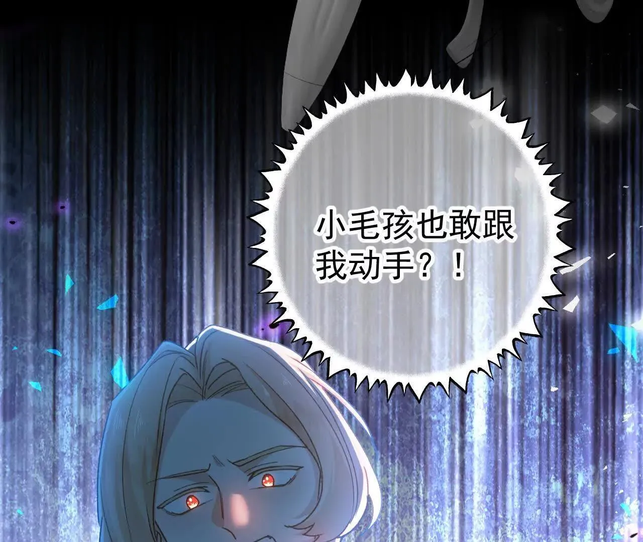 第63话 查清真相 第6页