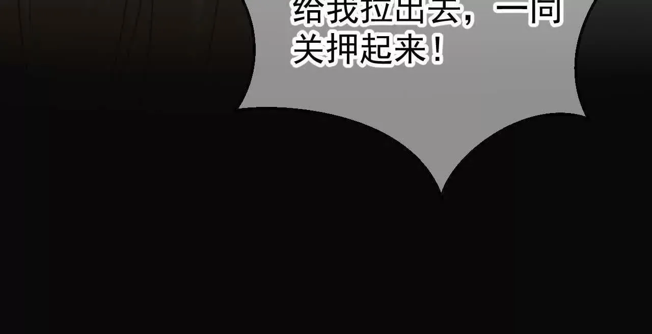 第63话 查清真相 第13页