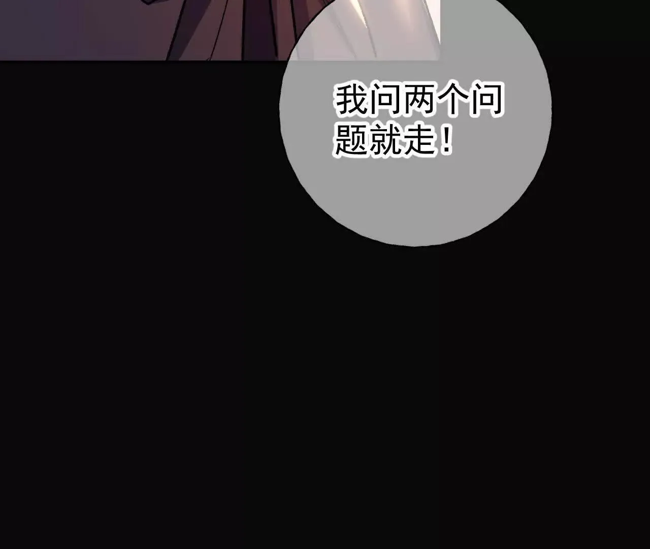 第63话 查清真相 第40页