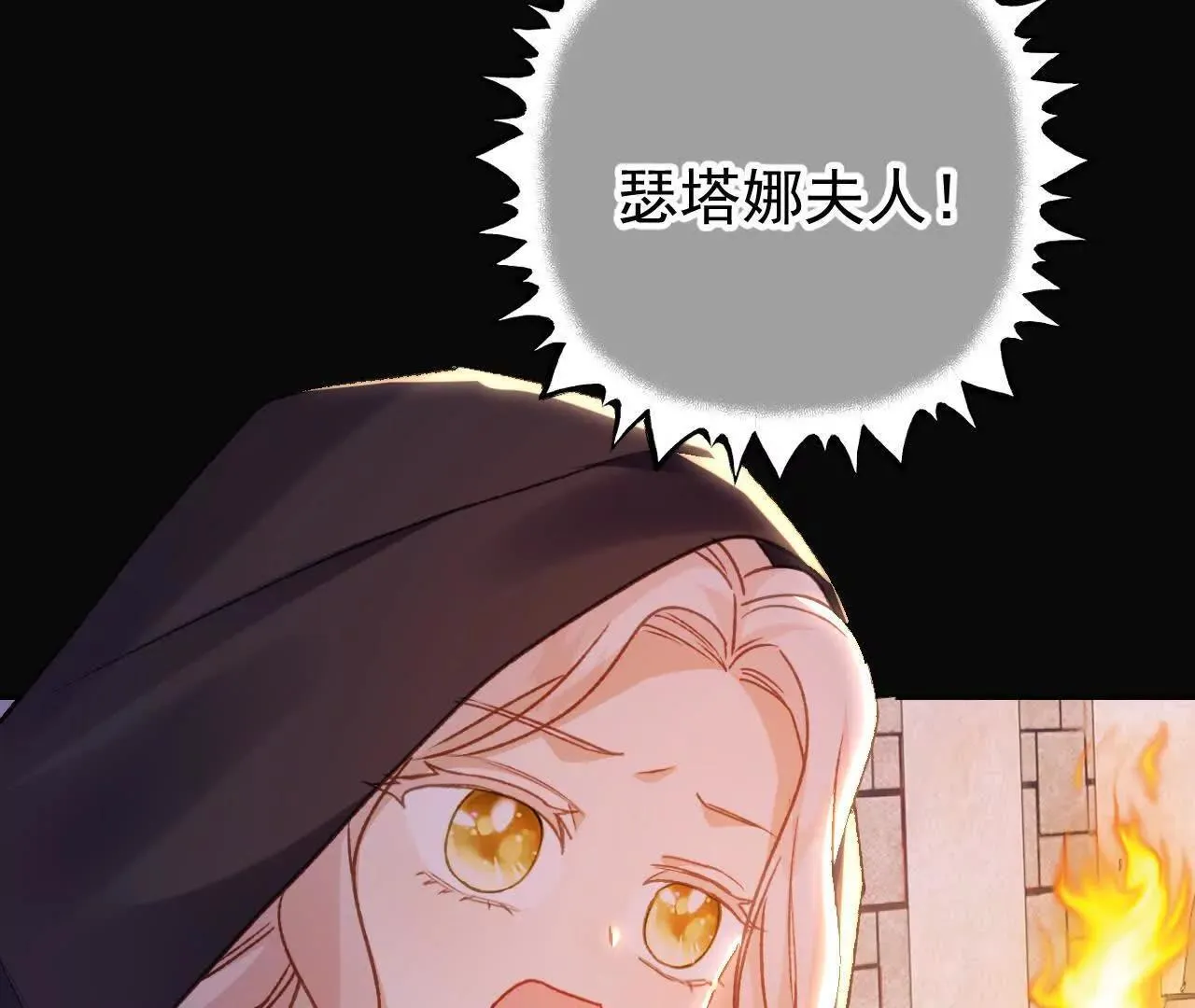 第63话 查清真相 第45页