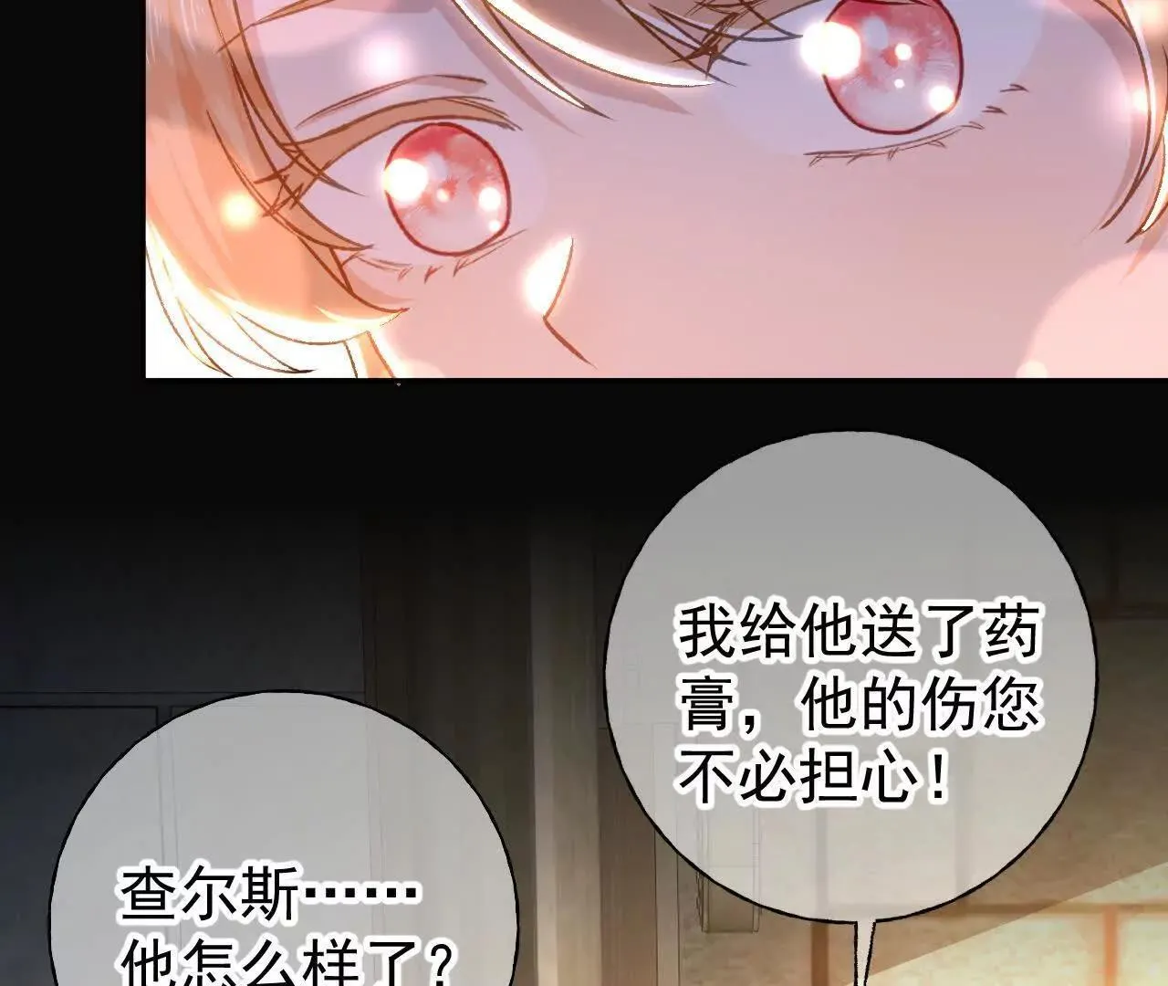 第63话 查清真相 第49页