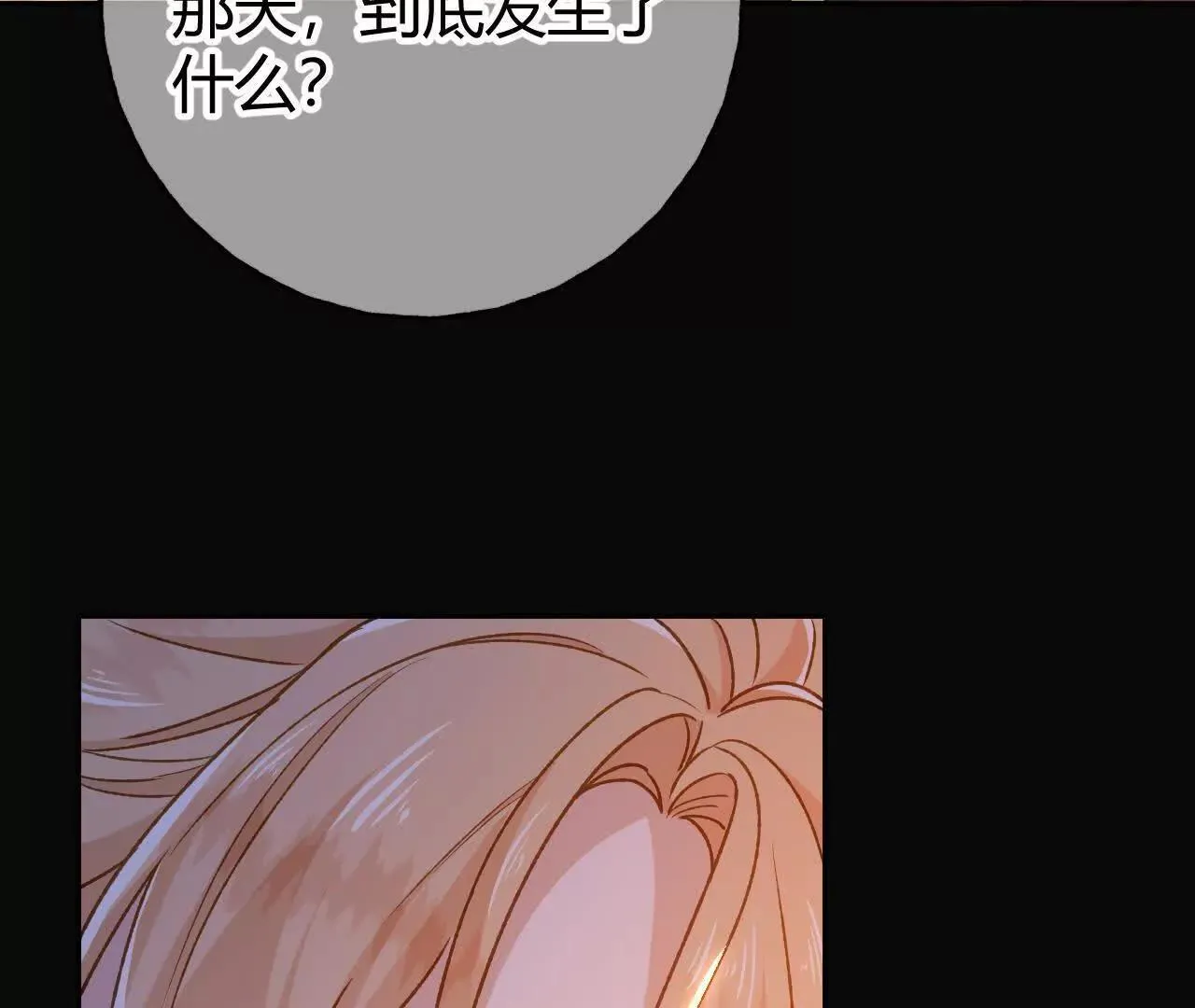 第63话 查清真相 第57页