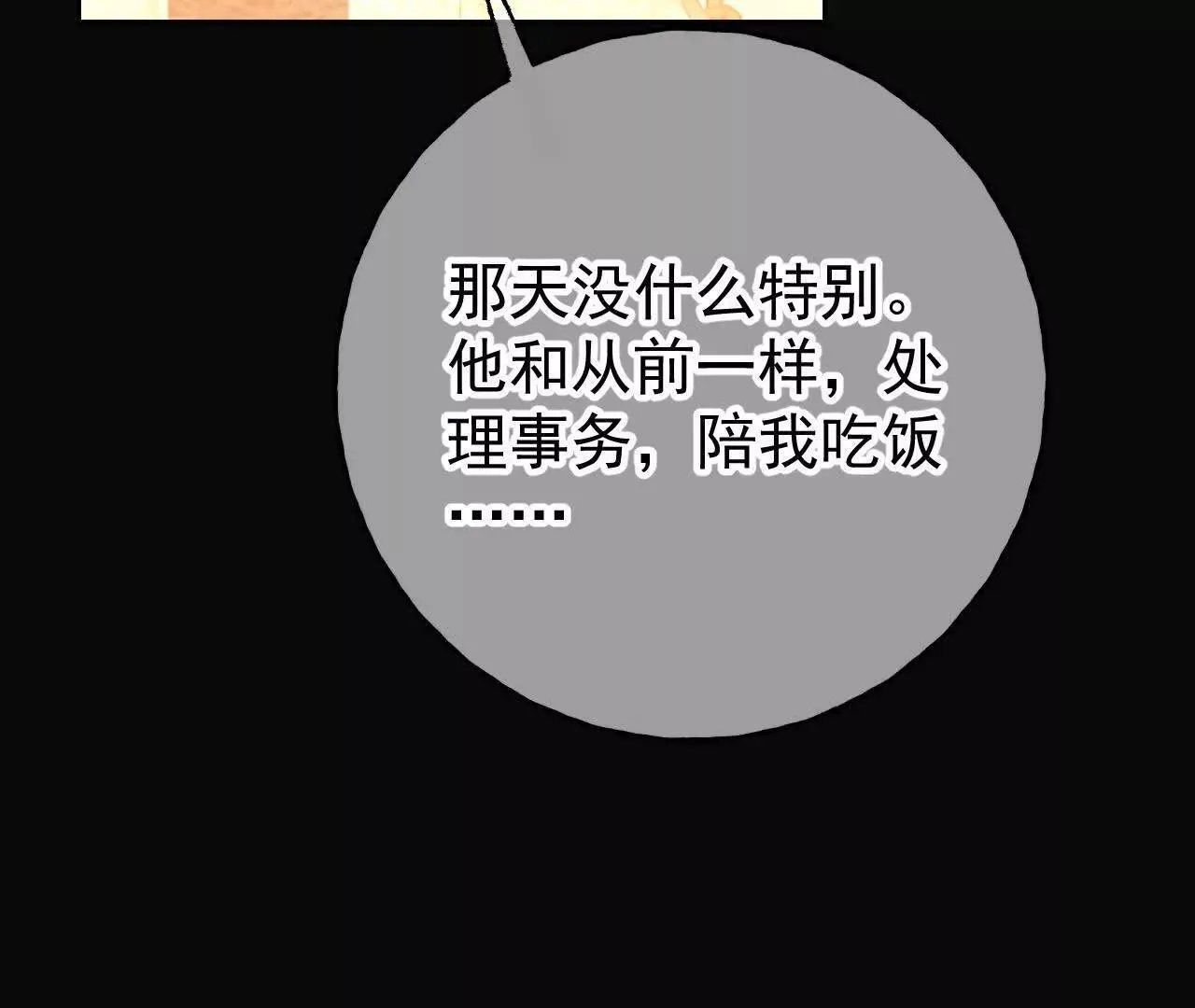 第63话 查清真相 第59页