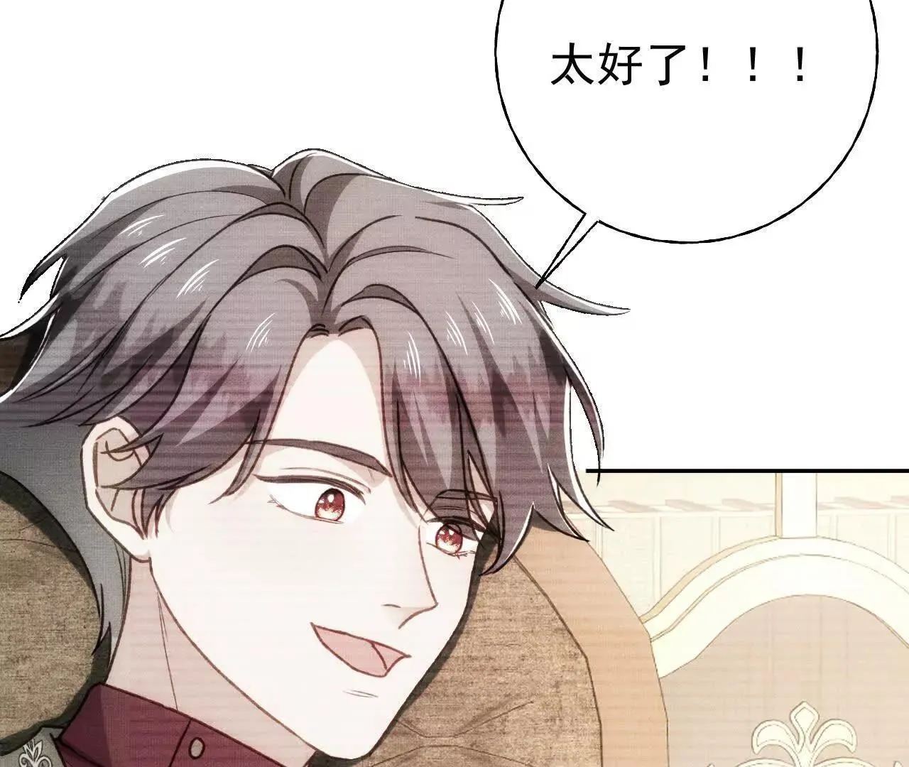 第63话 查清真相 第64页